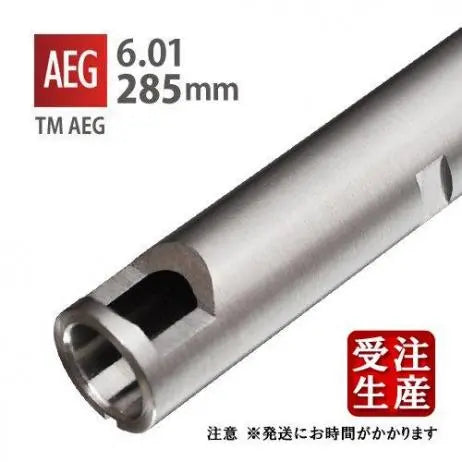 PDI 6.01mm 285mm precision tight-bore inner barrel for Tokyo Marui AEG, stainless steel