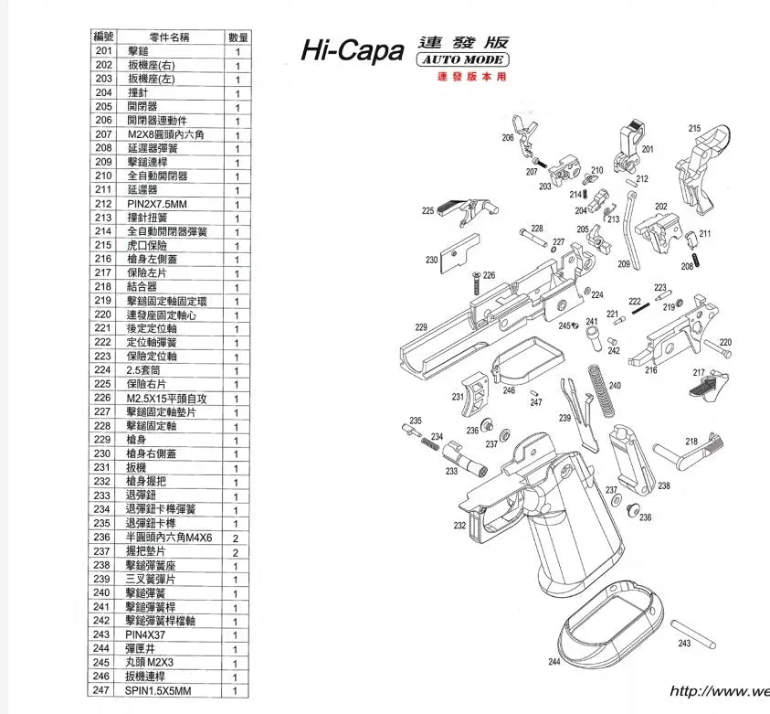 WE Hi-Capa Full Auto Series Replacement Part 216 229 - Frame Set WE - Airsoft 