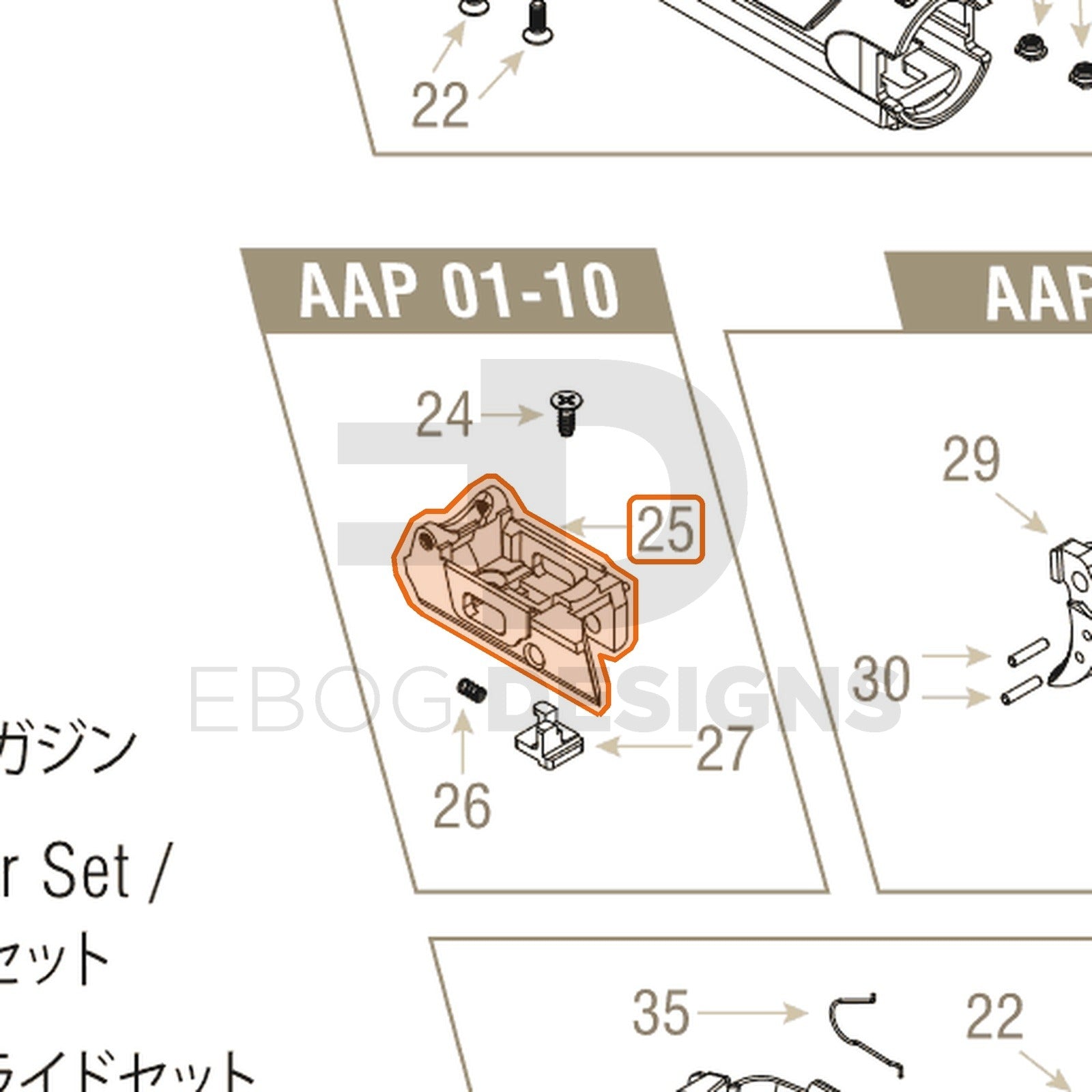 Action Army AAP-01 parts diagram with the trigger housing, part 25, outlined