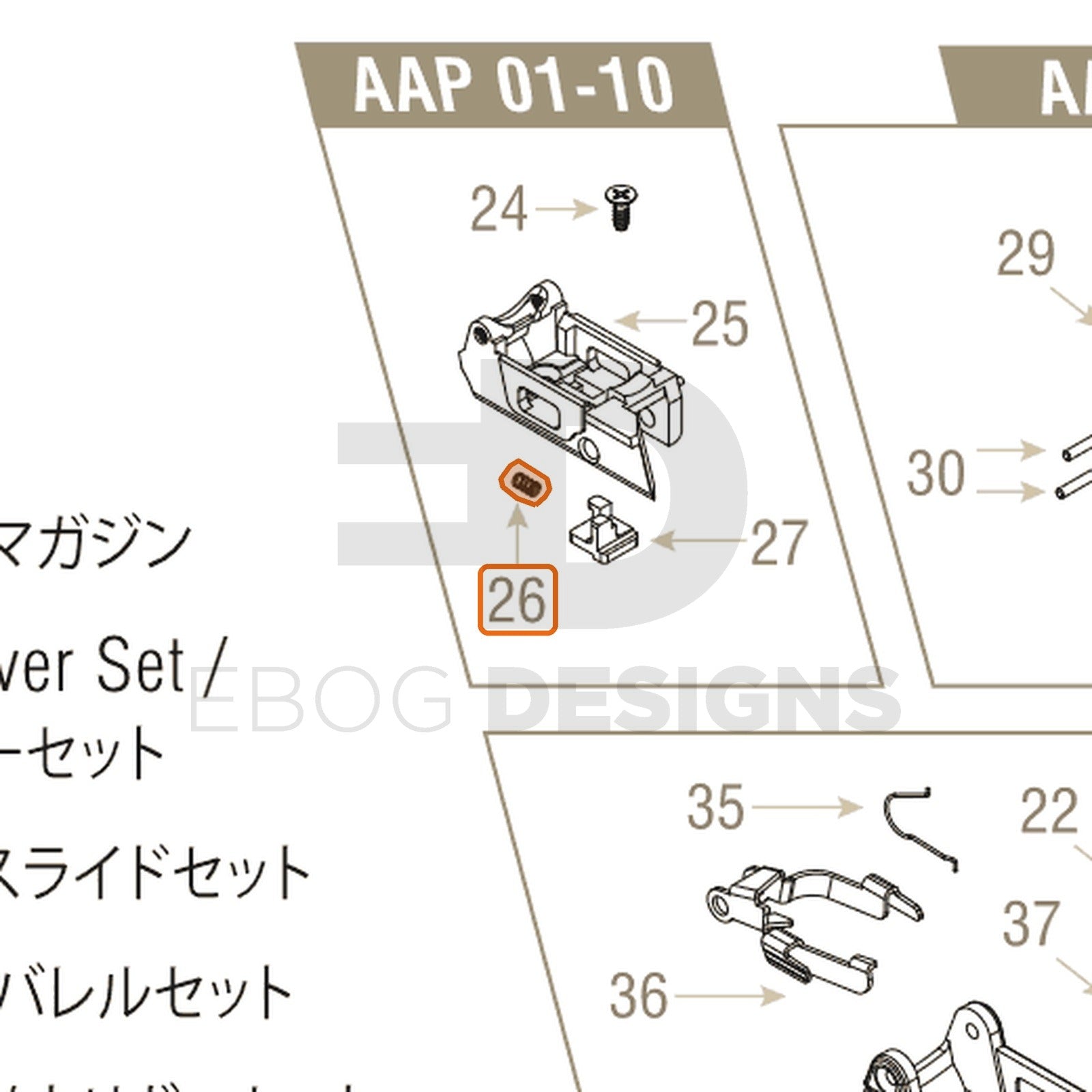 Action Army AAP-01 parts diagram with the safety switch spring, part 26, outlined