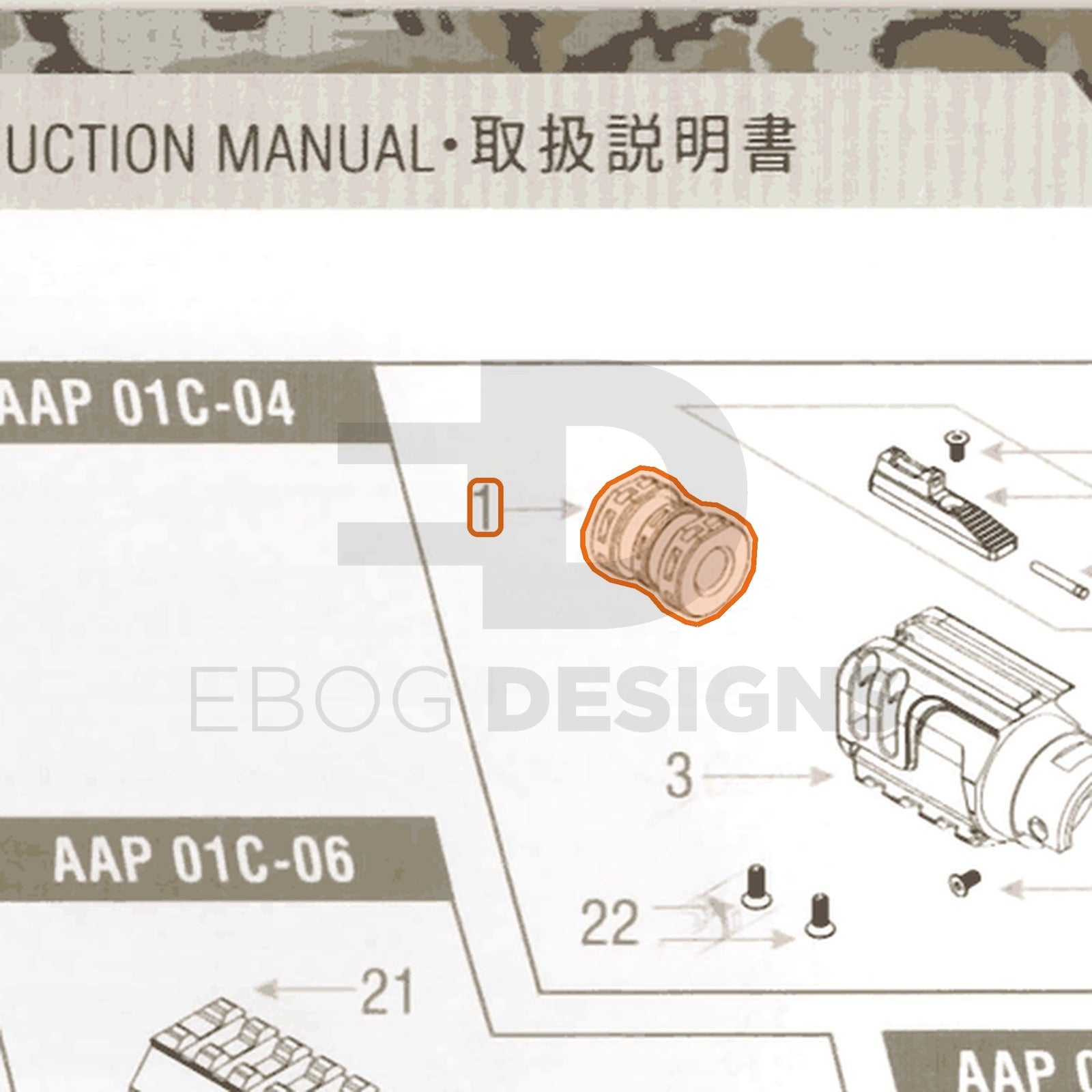 Action Army AAP-01C parts diagram with the outer barrel cap, part 1, outlined