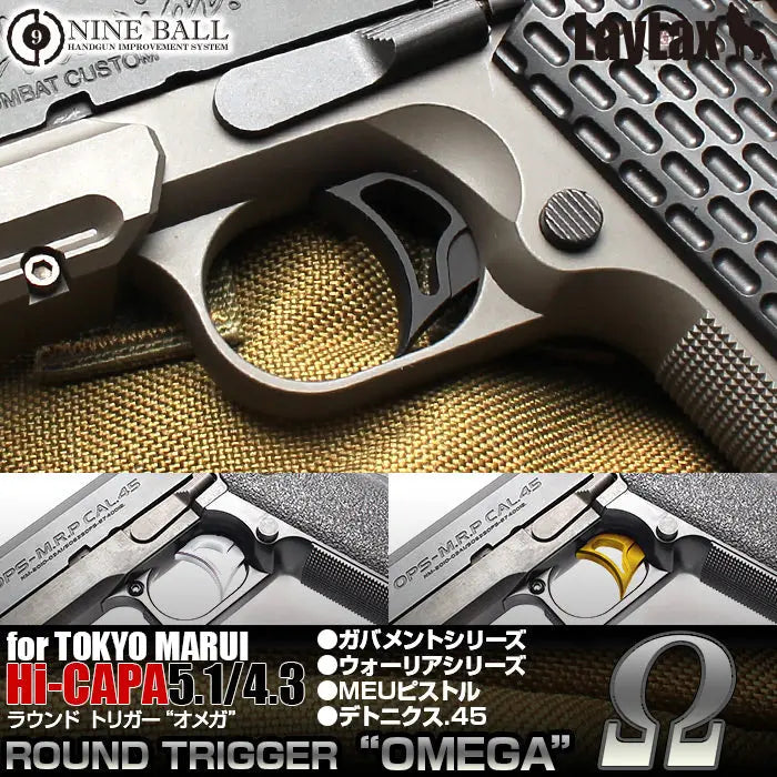 Nine Ball (Omega) Round Trigger For Marui Hi-Capa / M1911 / M45A1 GBB (Black) laylax - Airsoft 