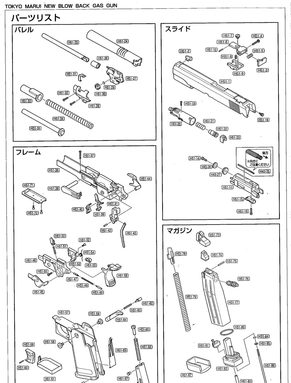 Tokyo Marui Hi-Capa - Replacement Part H43-11, H51-46, H51-55 - Upper Frame Set Tokyo Marui - Airsoft 