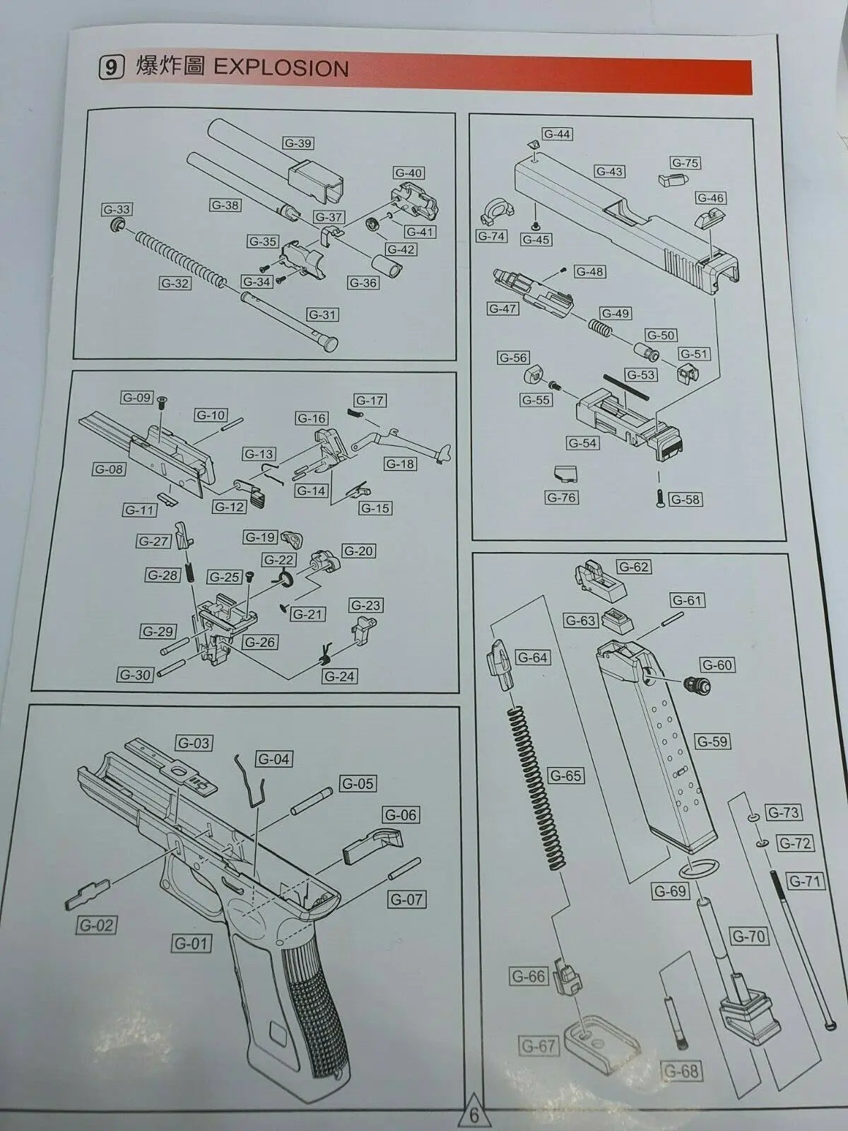 WE G17 replacement part 43 - slide gen5 (G17) WE